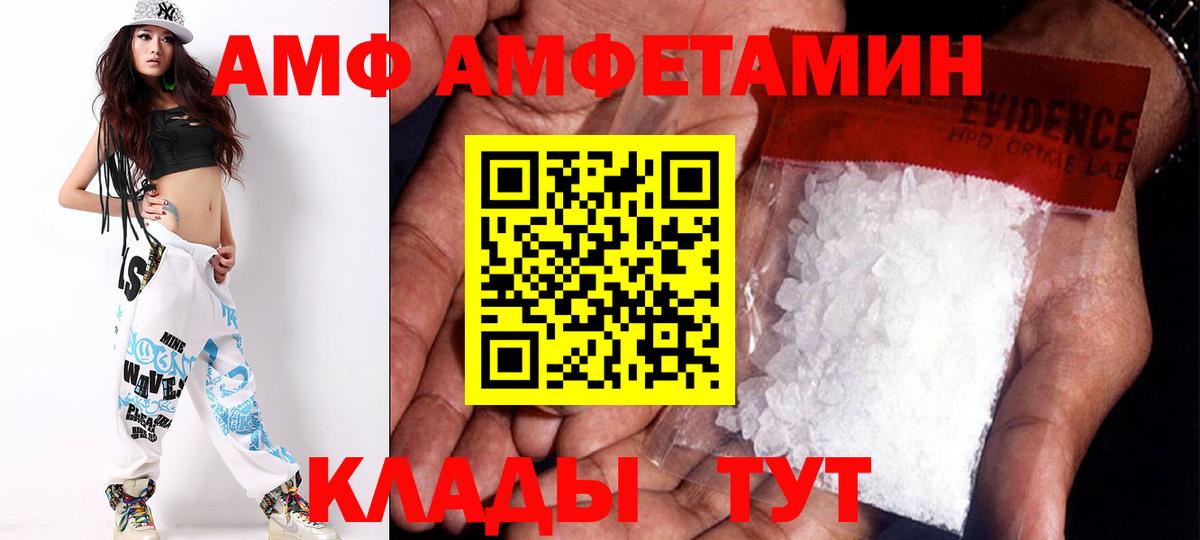 АМФ 98% Нижний Новгород