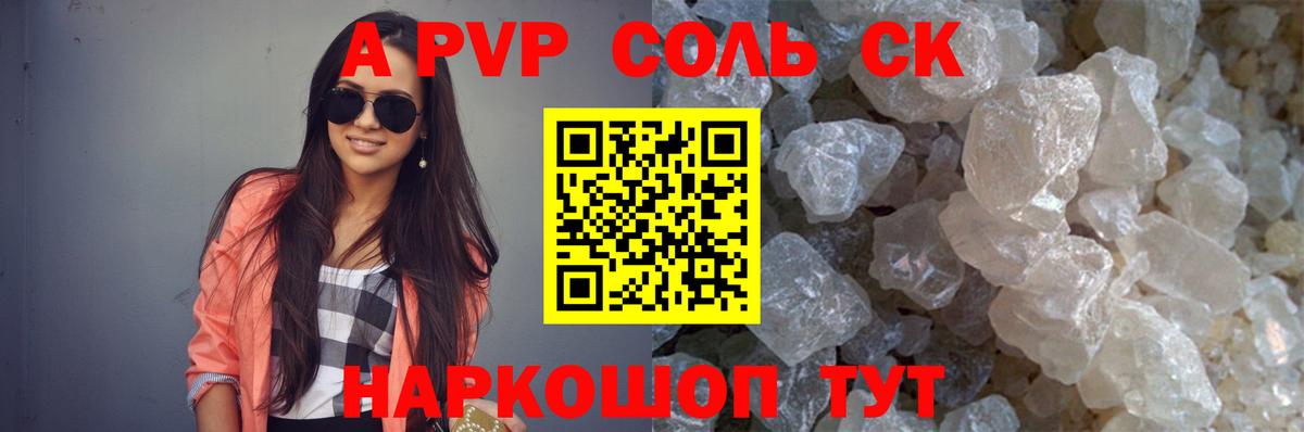Альфа ПВП VHQ  Вход с VPN  Alpha-PVP Соль  Нижний Новгород  Альфа ПВП мука 