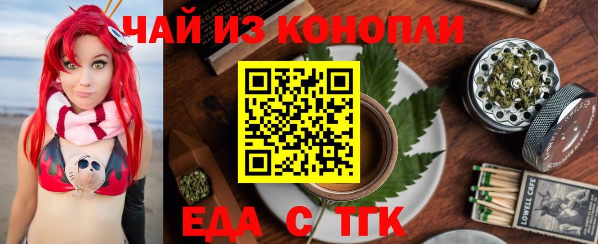 Нижний Новгород  Cannafood марихуана  Вход с VPN 