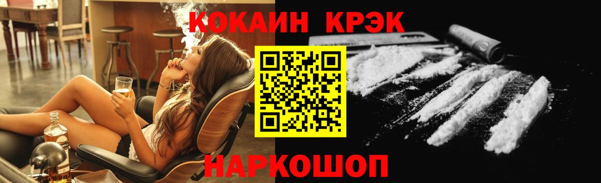 Нижний Новгород  Кокаин 99%  Вход с VPN  Cocaine  COCAIN Эквадор 