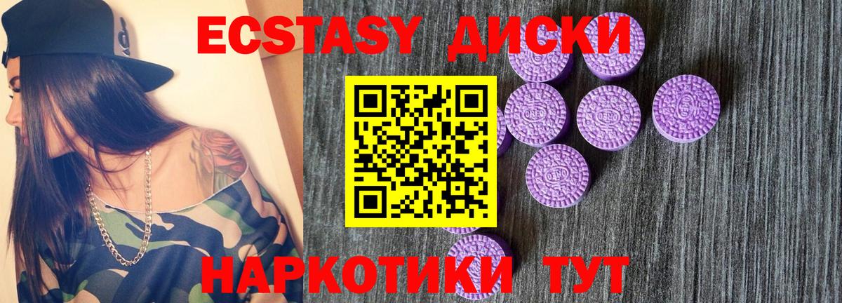 ЭКСТАЗИ XTC  Вход с VPN  Нижний Новгород 