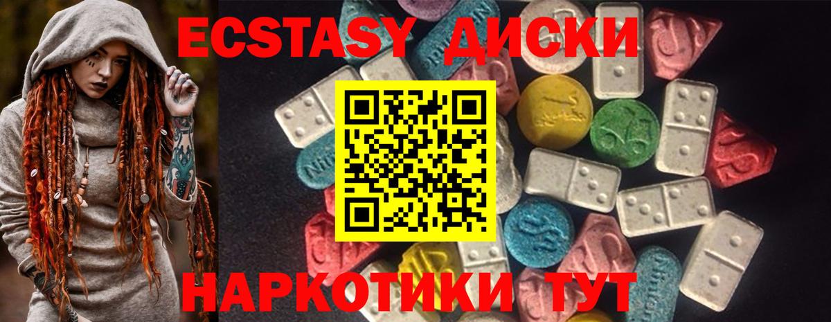 ЭКСТАЗИ MDMA Нижний Новгород