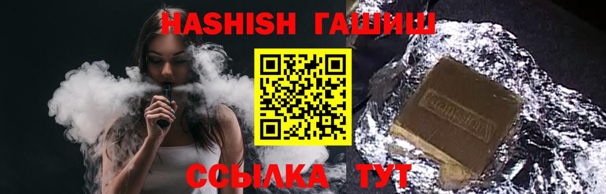 ГАШИШ Premium Нижний Новгород