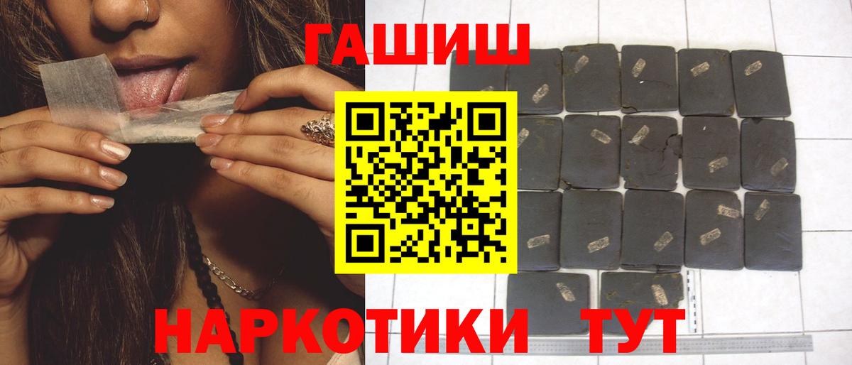 Нижний Новгород  ГАШИШ Ice-O-Lator  магазин    Вход с VPN 