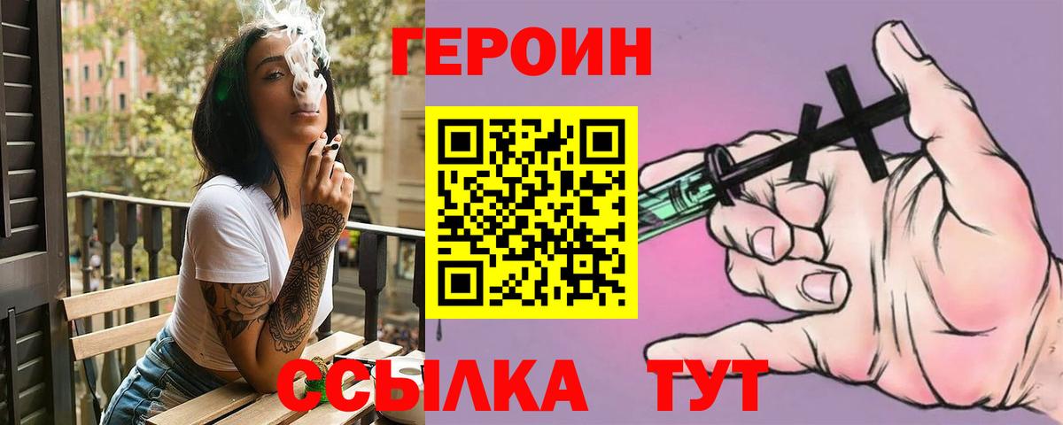 Героин  Вход с VPN  Нижний Новгород  ГЕРОИН Афган 