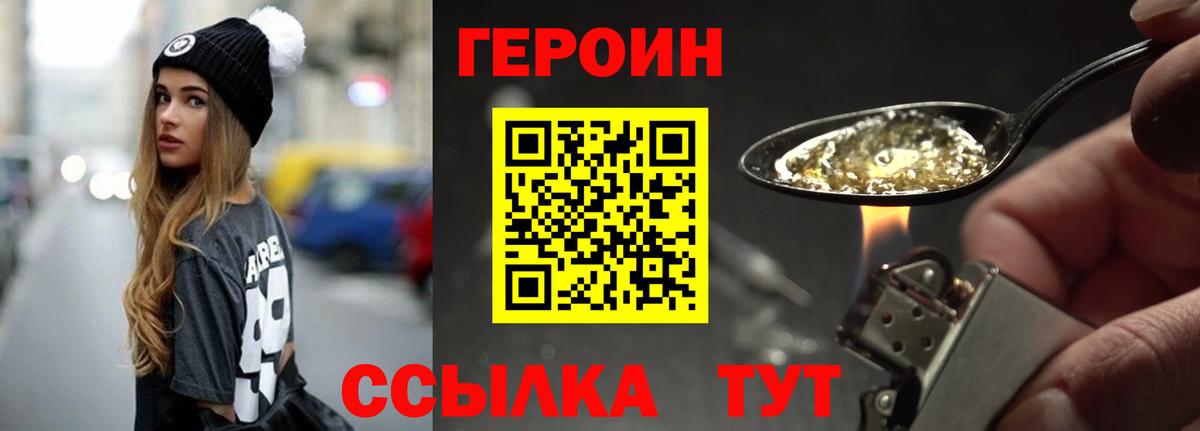 ГЕРОИН Афган Нижний Новгород