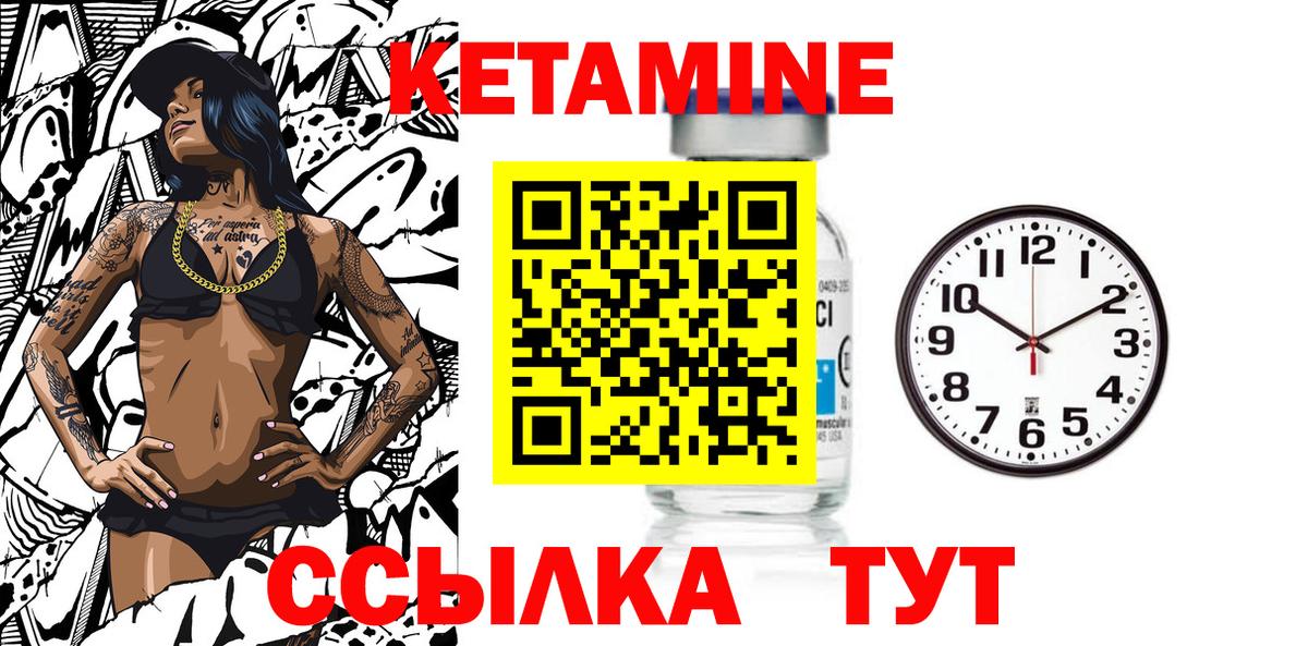кракен рабочий сайт  Вход с VPN  КЕТАМИН ketamine  Нижний Новгород  КЕТАМИН VHQ 