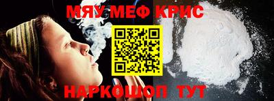 мяу мяу мука Бугуруслан