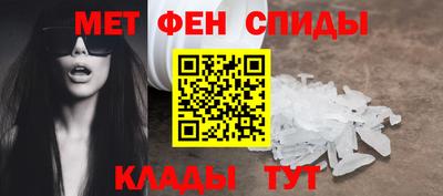 метамфетамин Будённовск