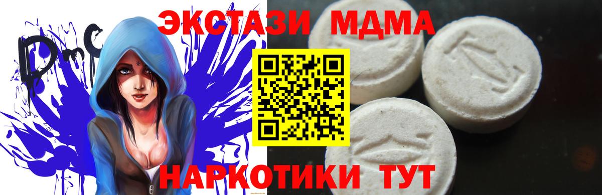 МДМА  MDMA crystal  Вход с VPN  МДМА молли  Нижний Новгород 