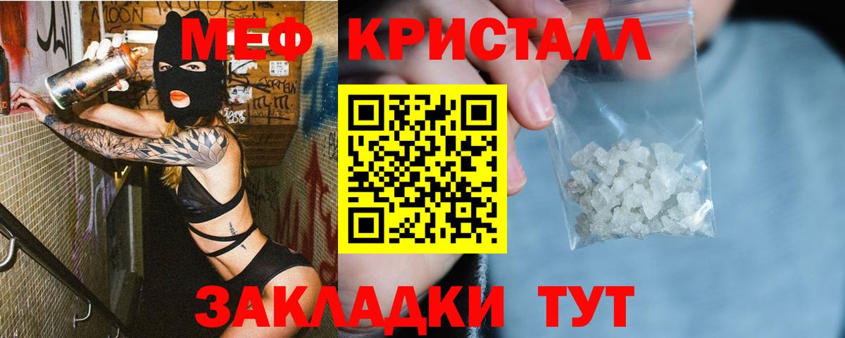как найти   МЯУ-МЯУ VHQ  Нижний Новгород  Вход с VPN  МЕФ мука  МЕФ 