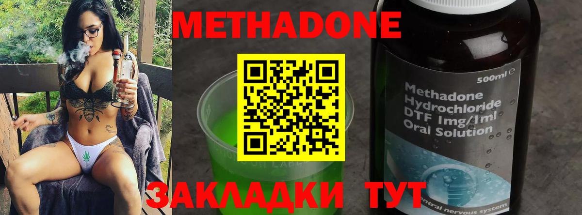 Метадон кристалл  Вход с VPN  МЕГА рабочий сайт  Нижний Новгород  МЕТАДОН VHQ 