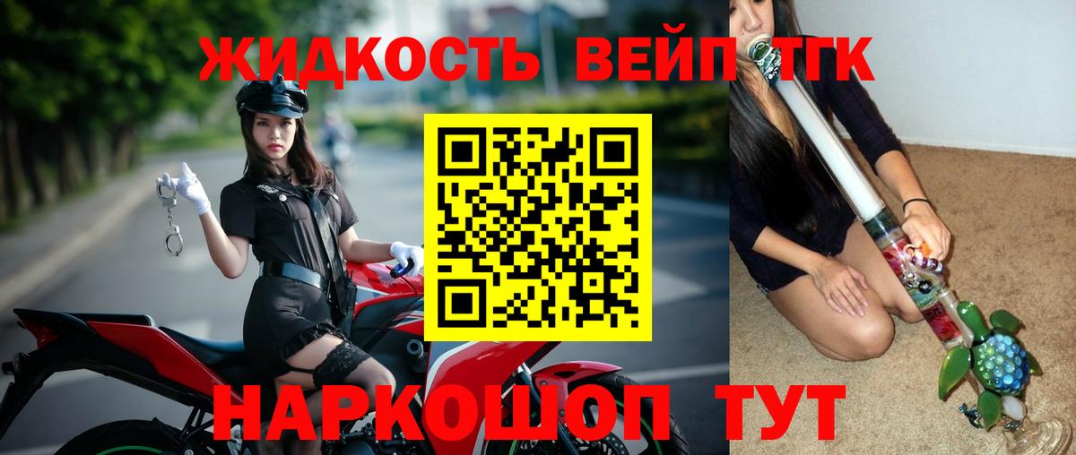 Дистиллят ТГК вейп с тгк Нижний Новгород