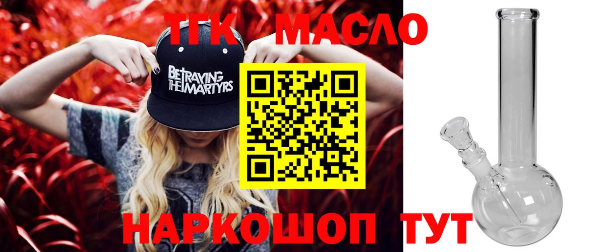 Нижний Новгород  ТГК вейп с тгк  Вход с VPN 