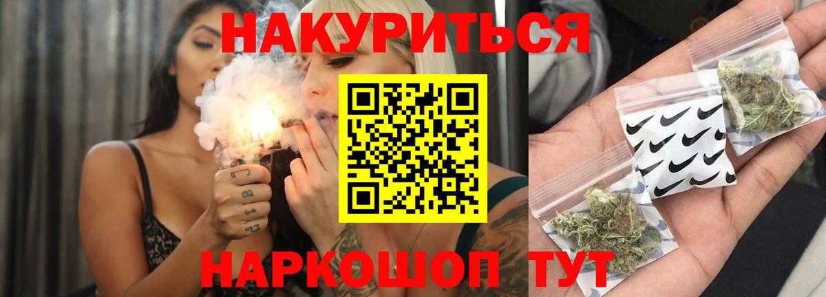 МАРИХУАНА план  Бошки марихуана Bruce Banner  Вход с VPN  Нижний Новгород 